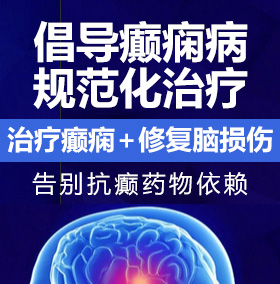 啊啊啊啊大鸡巴啊啊啊啊癫痫病能治愈吗